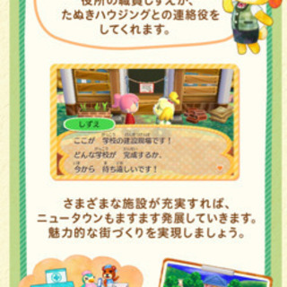 【どうぶつの森】ハッピーホームデザイナーの画像