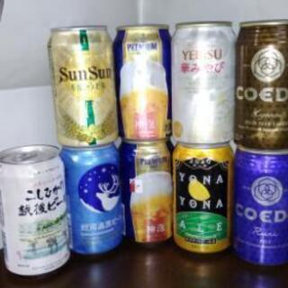 いろんなビールです