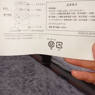 まとめ売り⑮ ミッキースライサーの画像