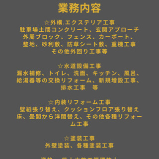 リフォーム　外構屋　群馬県 - 桐生