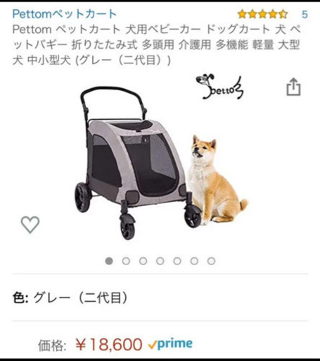大型犬ペットカート(新品）