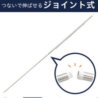 美品！ニトリ製 物干し竿 2.8〜4.0m 2本セット