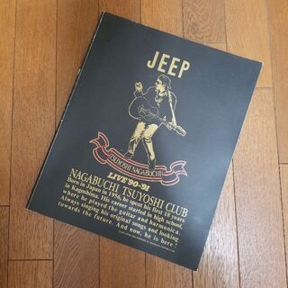 長渕剛 コンサートパンフレット7冊セット。