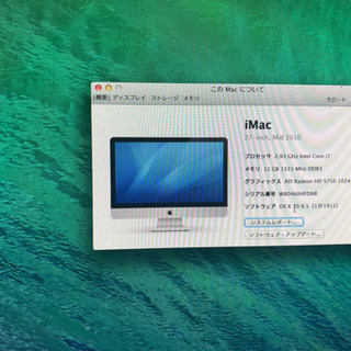 iMac 2010 i7 メモリ12G 1Tストレージ i7 & 12GBメモリ搭載 iMac 27インチ Mid2010 iMac | 2.93 GHz