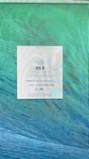imac core i7 HDD1TB メモリ12GB 27インチ　2010