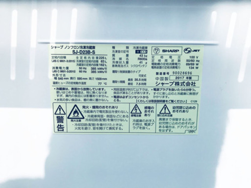 ✨高年式✨895番 シャープ✨ノンフロン冷凍冷蔵庫✨SJ-D23B-S‼️