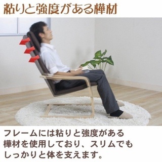 リラックスチェア　の画像
