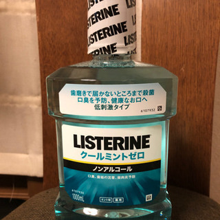 【お譲り先決まりました】リステリン