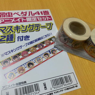 弱虫ペダル 1〜49巻セット＋アンソロジー＋特典の画像