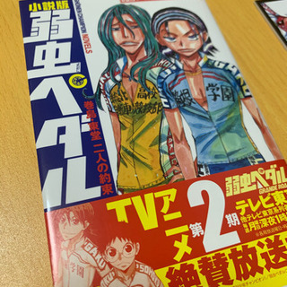 弱虫ペダル 1〜49巻セット＋アンソロジー＋特典の画像