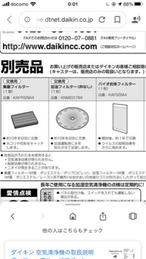 ダイキン　空気清浄機　加湿器機能付き　2012年型