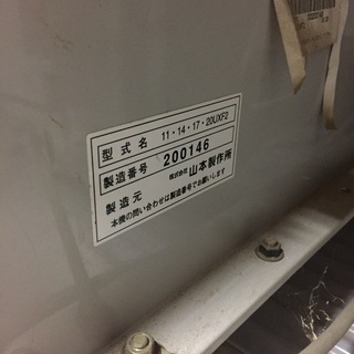 山本製作所　穀物乾燥機(お米)農機具