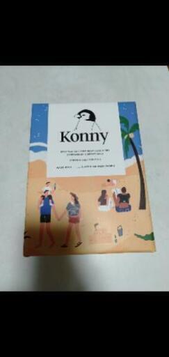 Konny 抱っこ紐　サマーブラック