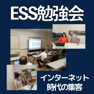 【初心者向け】LINE公式アカウントセミナー（ESS勉強会）