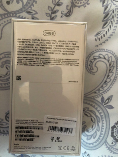 iPhone SE第二世代　新品未開封