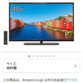 SHARP AQUOS40型 美品