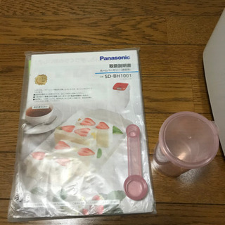 ホームベーカリー Panasonic