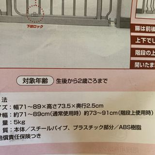 ベビーゲート　自動ロック式の画像