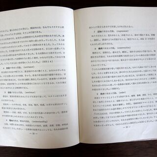 心理テストTATのテキストの画像