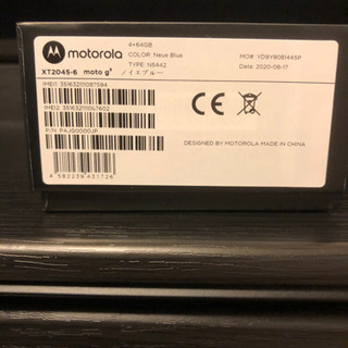 moto g8 simフリー　完全未開封　新品