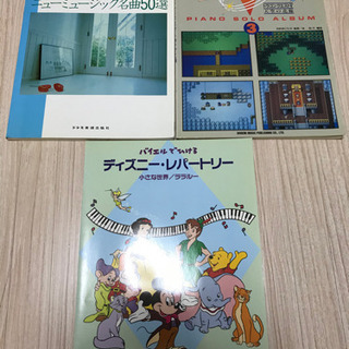 楽譜7点セット‼️ ジブリ、ディズニー、ドラクエの画像