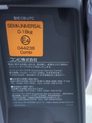 コンビ  Combi  ネルーム  エッグショック  NC-570