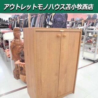 シューズラック シューズボックス 下駄箱 ナチュラル 幅59x奥...