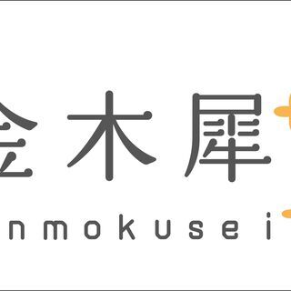 土曜日のみ！芸術系デイサービス金木犀スタッフ募集！の画像