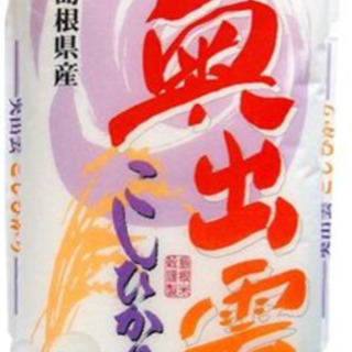 奥出雲コシヒカリ