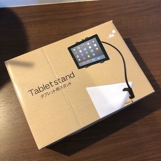 タブレット用スタンド
