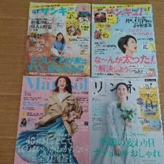 2020年出版 女性雑誌4冊の画像
