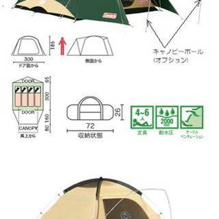 冬キャンプ】コールマンテント(4〜6人用) タフワイドドームEX III