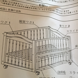 ベビーベッドの画像
