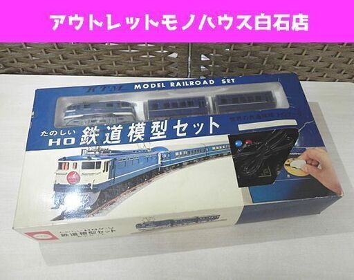動作確認済み 当時物 KTM たのしいHOゲージ 鉄道模型セット 基本セット 札幌市 白石区 東札幌