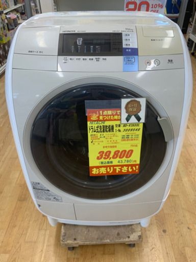 HITACHI製★9㌔/6㌔ドラム式洗濯乾燥機★6ヵ月間保証付き★近隣配送可