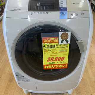 HITACHI製★9㌔/6㌔ドラム式洗濯乾燥機★6ヵ月間保証付き★近隣配送可 HITACHI製☆9㌔/6㌔ドラム式洗濯乾燥機☆6ヵ月間