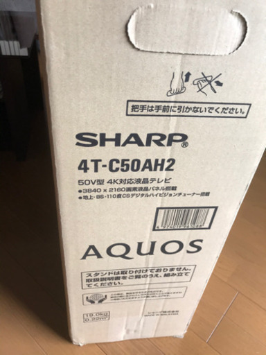 価格相談可能★新品未使用品　2019 シャープ 4T-C50AH2 AQUOS(アクオス) ★ B-CASカード付 直ぐ使えます！　4