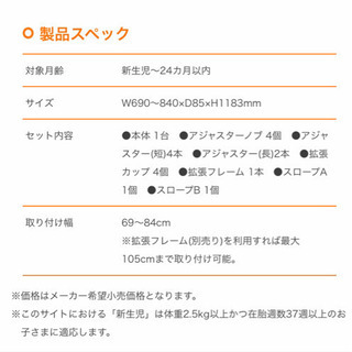 《コンビ》ハンズフリーゲート(拡張フレーム1本付き)の画像