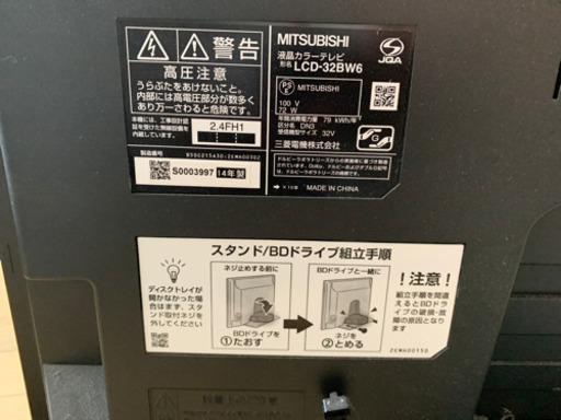 ブルーレイ録画HDD内蔵機能付きテレビ32型