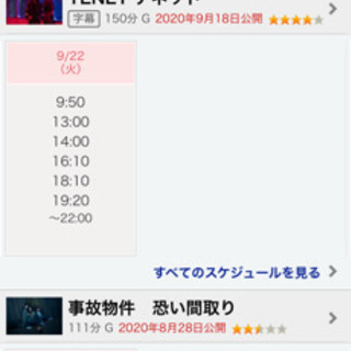 突然ですが、映画を観に行きませんか？