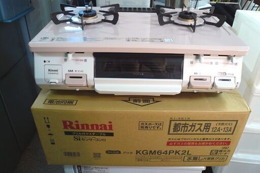 Rinnai リンナイ ガステーブル ガスコンロ KGM64PK2L 2019年製