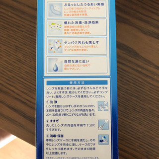 【お譲り先決まりました】【新品】5本 480ml  コンタクトレンズ　洗浄液の画像