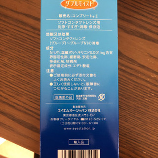 【お譲り先決まりました】【新品】5本 480ml  コンタクトレンズ　洗浄液の画像