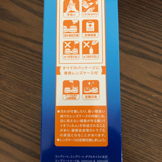 【お譲り先決まりました】【新品】5本 480ml  コンタクトレンズ　洗浄液の画像