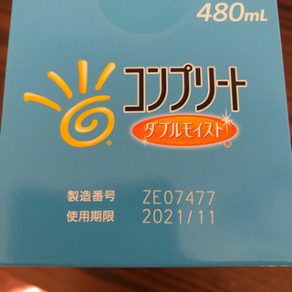 【お譲り先決まりました】【新品】5本 480ml  コンタクトレンズ　洗浄液の画像