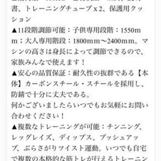 お取引相手決まりました。懸垂マシン　使用期間1年未満の画像