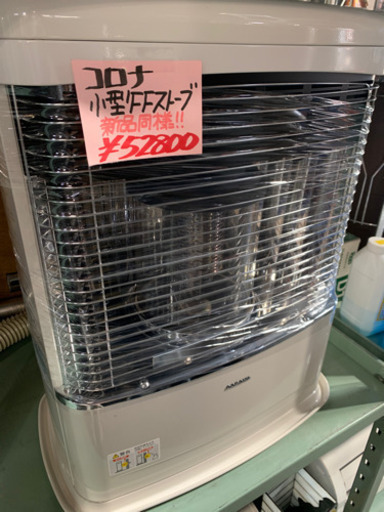 CORONA FFストーブ　2018年製　使用わずか　美品