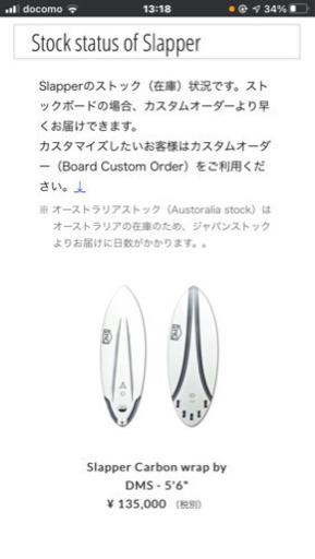 DMS 中古サーフボード 極美品　カーボンラップ　EPS素材　5'7