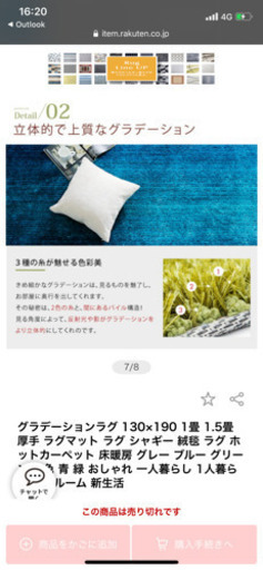 色鮮やかなラグ！！めっちゃインテリアに良いです！