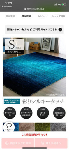 色鮮やかなラグ！！めっちゃインテリアに良いです！